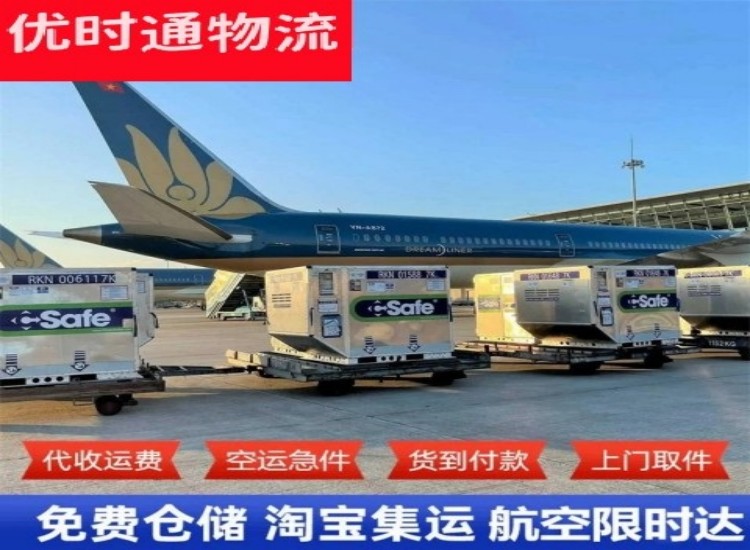铜陵到北京物流专线-铜陵到北京空运公司